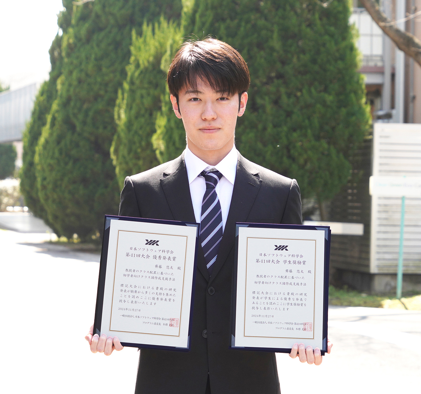 学生奨励賞 齊藤 悠太